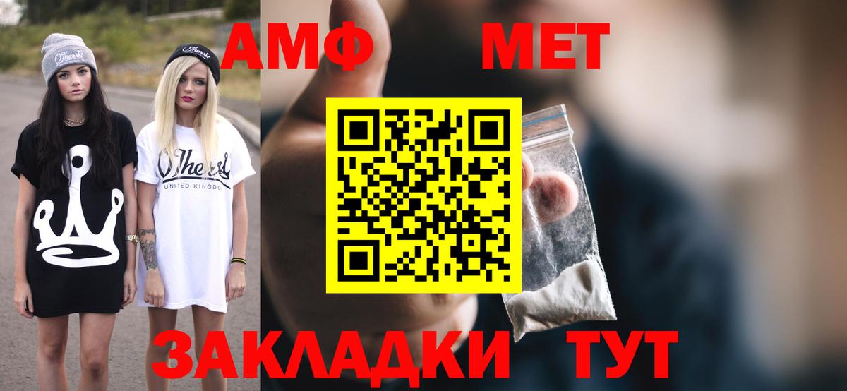 АМФ 97%  Amphetamine  Славянск-на-Кубани  Amphetamine  Вход с VPN 