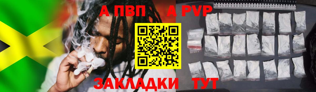 А ПВП крисы CK Славянск-на-Кубани