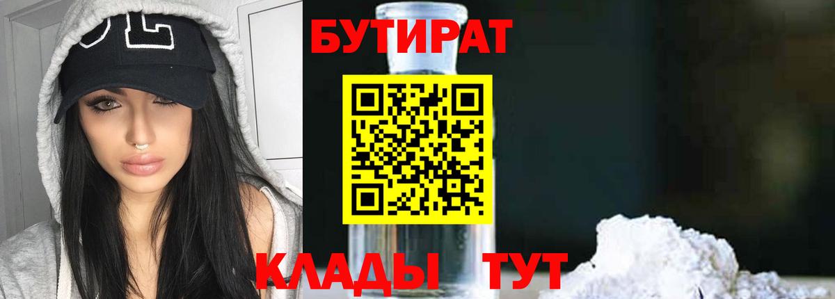 БУТИРАТ оксана  Вход с VPN  Славянск-на-Кубани 