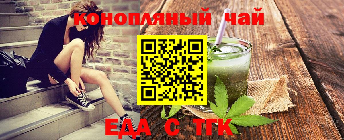 Славянск-на-Кубани  Еда ТГК конопля  Вход с VPN 