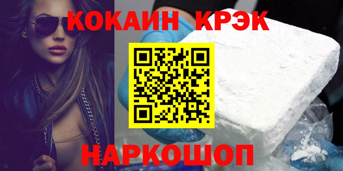 КОКАИН VHQ Славянск-на-Кубани