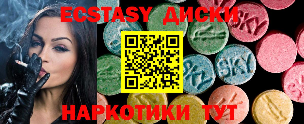 ЭКСТАЗИ ешки  ЭКСТАЗИ  Вход с VPN  Славянск-на-Кубани  ЭКСТАЗИ DUBAI 