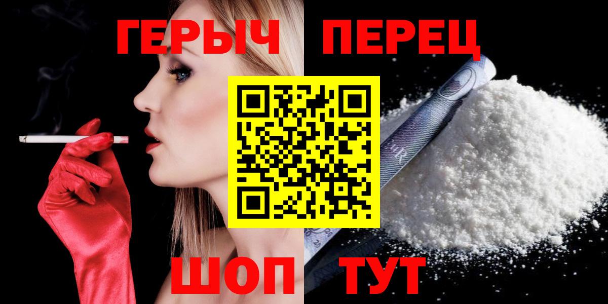 Героин Heroin Славянск-на-Кубани
