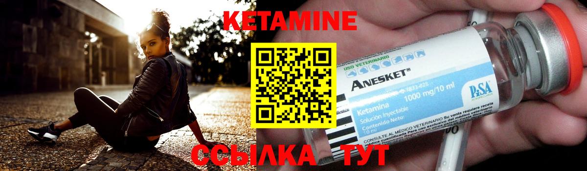 КЕТАМИН ketamine  Вход с VPN  Славянск-на-Кубани  КЕТАМИН VHQ 