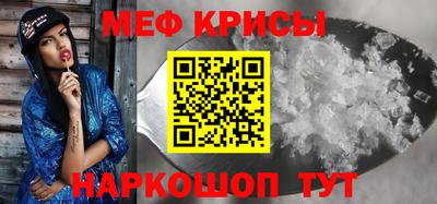 меф Северобайкальск
