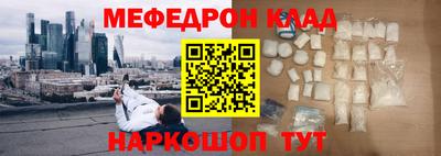 меф Северобайкальск