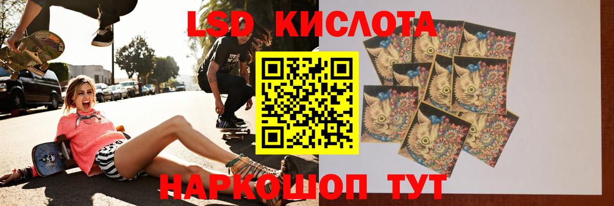 Лсд 25 экстази ecstasy  ЛСД экстази  Славянск-на-Кубани  ЛСД экстази кислота  Вход с VPN 