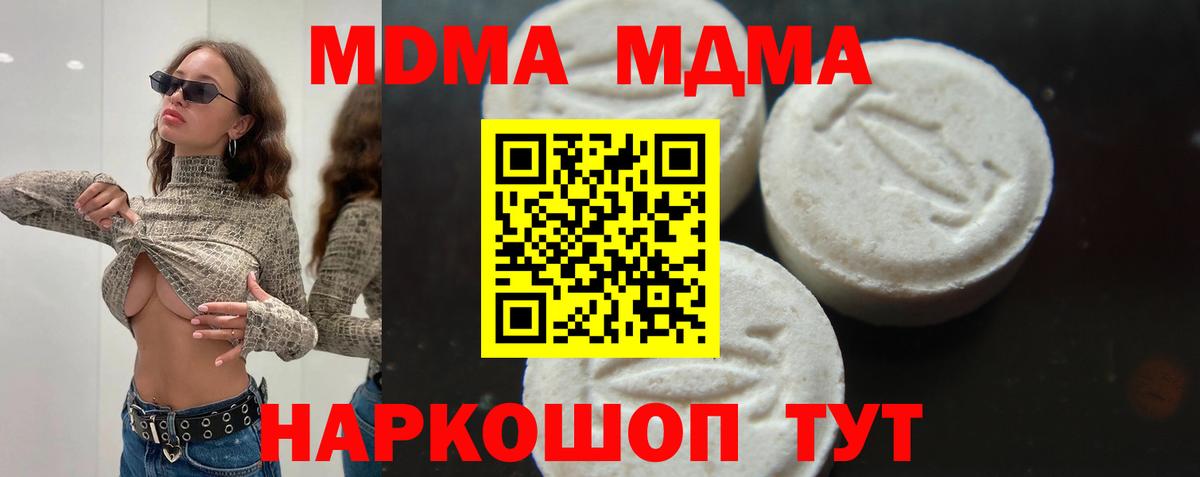 МДМА crystal Славянск-на-Кубани