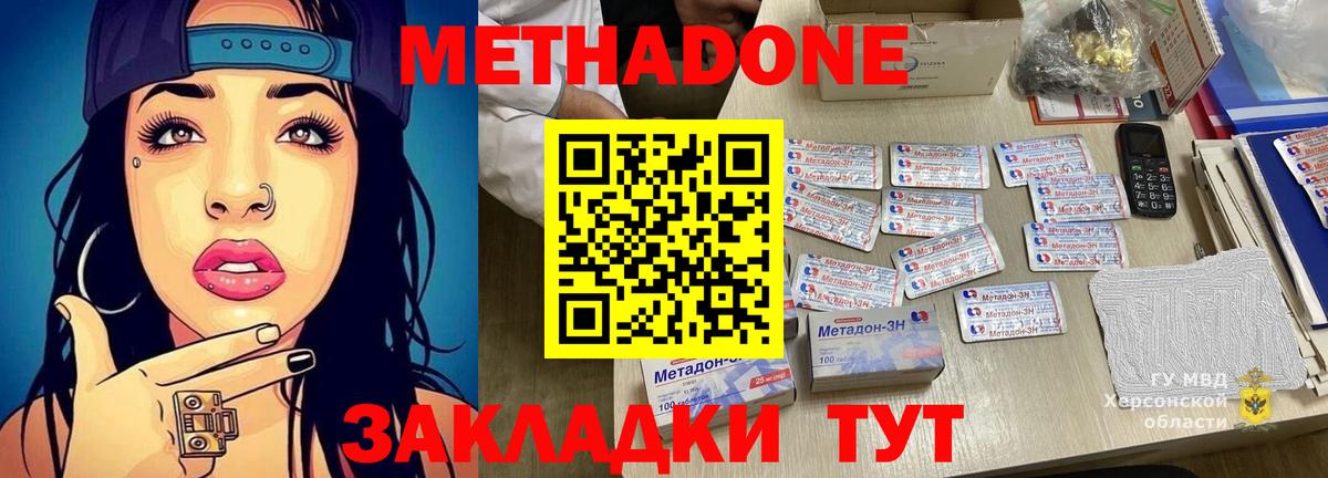 Метадон мёд Славянск-на-Кубани