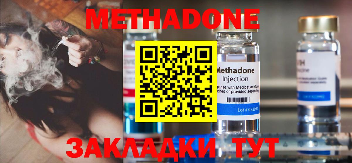Славянск-на-Кубани    сайт  Вход с VPN  Метадон methadone 