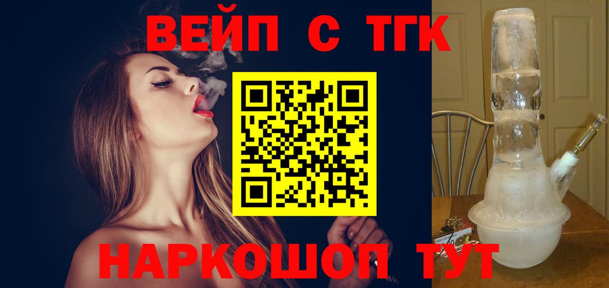 Дистиллят ТГК жижа  Вход с VPN  ТГК THC oil  Славянск-на-Кубани 