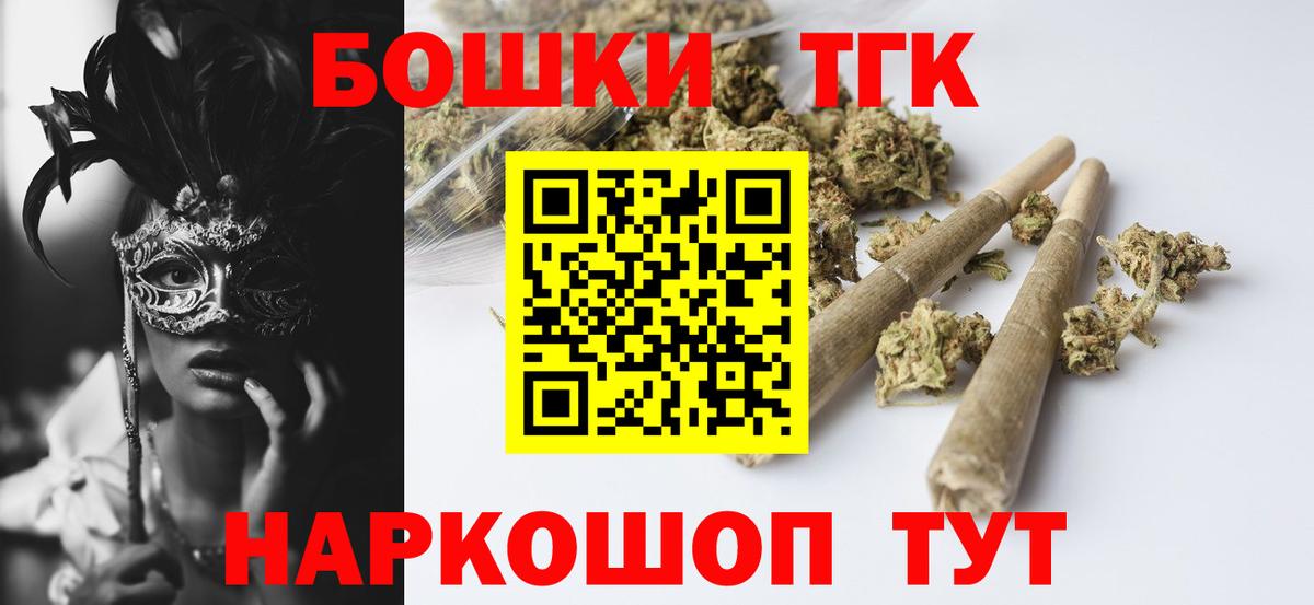 Конопля Bruce Banner  Каннабис конопля  Конопля OG Kush  Славянск-на-Кубани  Вход с VPN 